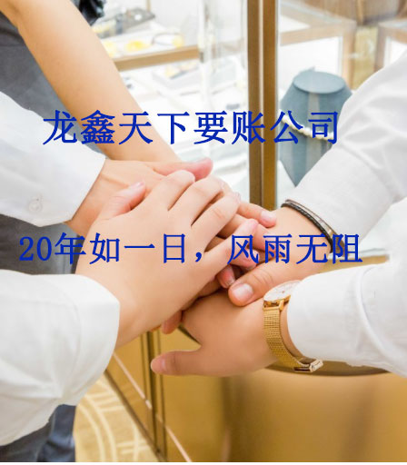 西盟要账公司