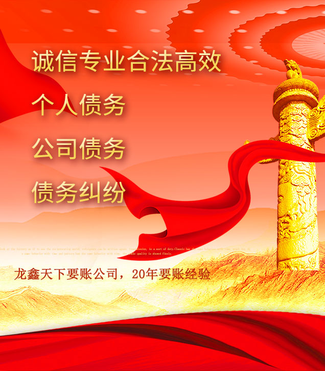 西盟讨债公司